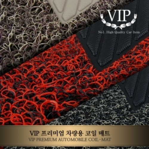 VIP 프리미엄 클리오 전용 확장형 코일매트/차량한대분