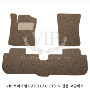 VIP 프리미엄 캐딜락 CTS-V 전용 확장형 코일매트/차량한대분
